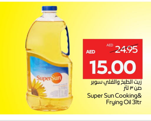 SUPERSUN Cooking Oil available at ADCOOP in UAE - Abu Dhabi