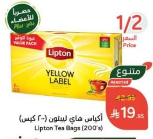 Lipton Tea Bags available at Hyper Panda in KSA, Saudi Arabia, Saudi - Al Qunfudhah
