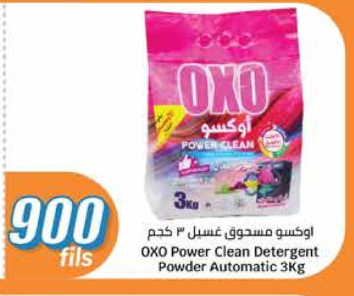 Detergent available at City Hypermarket in Kuwait - Jahra Governorate