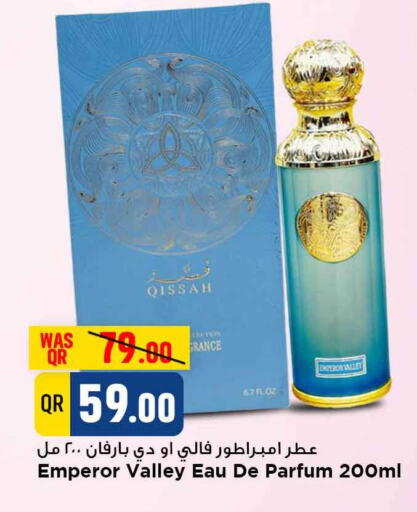available at مرزا هايبرماركت in قطر - الشمال