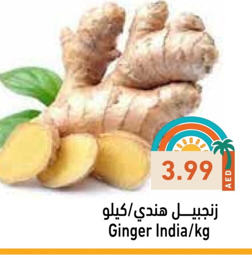 زنجبيل from India available at أسواق رامز in الإمارات العربية المتحدة , الامارات - الشارقة / عجمان