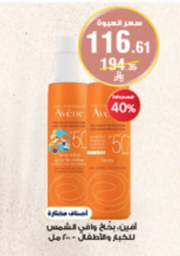 Baby Care in Al-Dawaa Pharmacy, Saudi Arabia Offers - Saudi Arabia available at Al-Dawaa Pharmacy in KSA, Saudi Arabia, Saudi - Wadi ad Dawasir