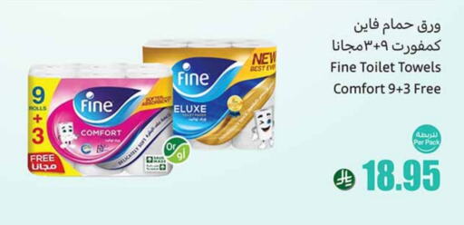 FINE available at Othaim Markets in KSA, Saudi Arabia, Saudi - Al Qunfudhah