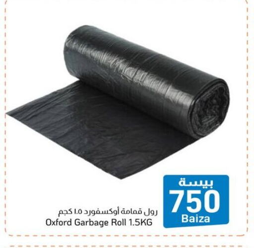 available at Al Amri Center in Oman - Muscat