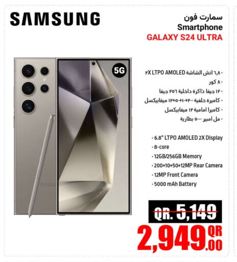 available at جمبو للإلكترونيات in قطر - الخور