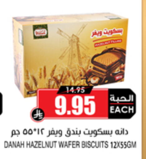 Biscuits in Prime Supermarket, Saudi Arabia Offers - Saudi Arabia available at Prime Supermarket in KSA, Saudi Arabia, Saudi - Az Zulfi