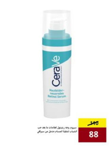 available at AlFarawla Store in KSA, Saudi Arabia, Saudi - Al Hasa
