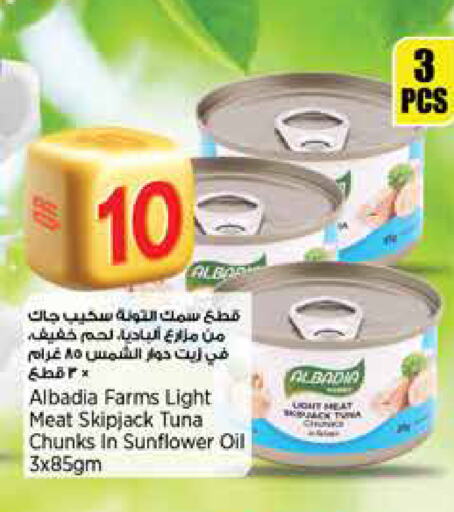 تونة - معلب available at سوبر ماركت الهندي الجديد in قطر - الريان