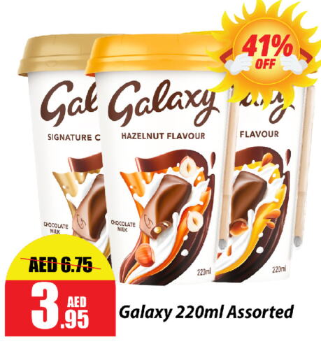 جالكسي available at الأسواق هايبرماركت in الإمارات العربية المتحدة , الامارات - رَأْس ٱلْخَيْمَة