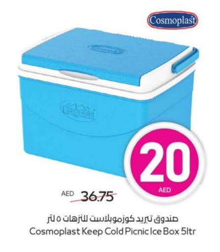 available at ميغا مارت سوبر ماركت in الإمارات العربية المتحدة , الامارات - ٱلْعَيْن‎