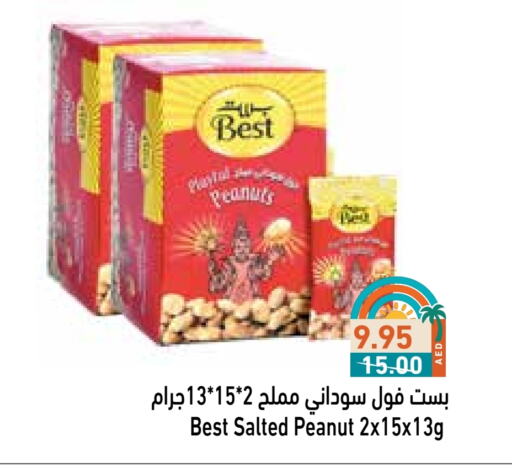 available at Aswaq Ramez in UAE - Ras al Khaimah