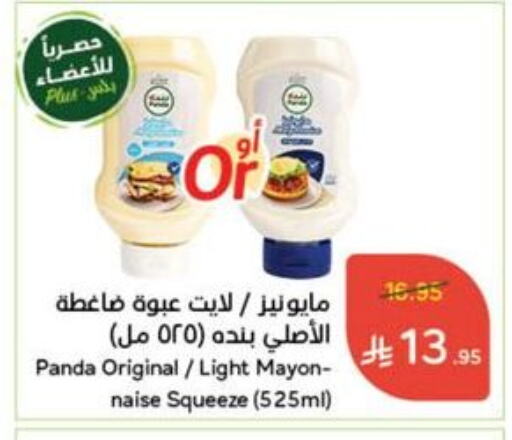 Sauces & Spreads in Hyper Panda, Saudi Arabia Offers - Saudi Arabia Mayonnaise available at Hyper Panda in KSA, Saudi Arabia, Saudi - Al Hasa