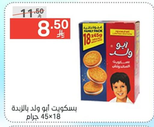البسكويت in نوري سوبر ماركت, المملكة العربية السعودية Offers - المملكة العربية السعودية available at نوري سوبر ماركت in مملكة العربية السعودية, السعودية, سعودية - جدة
