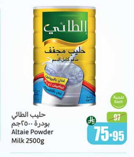 Milk Powder available at Othaim Markets in KSA, Saudi Arabia, Saudi - Khamis Mushait
