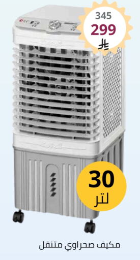 AC available at Fawq Alwasf in KSA, Saudi Arabia, Saudi - Riyadh