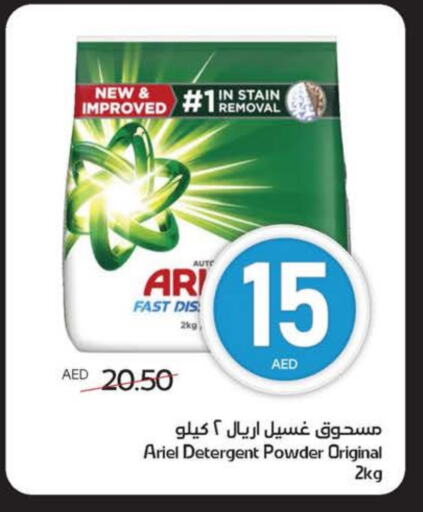 ARIEL Detergent available at SPAR Hyper Market  in UAE - Abu Dhabi