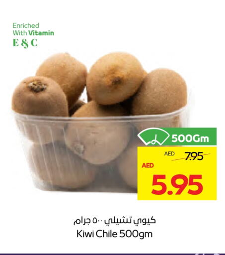 Fresh Fruits in ADCOOP, UAE Offers - United Arab Emirates Kiwi from Chile available at ADCOOP in UAE - Abu Dhabi