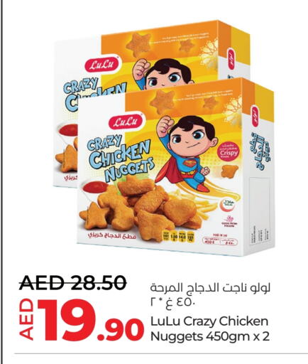 ناجتس الدجاج available at لولو هايبرماركت in الإمارات العربية المتحدة , الامارات - ٱلْفُجَيْرَة‎