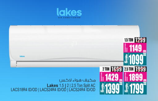 AC available at Ansar Gallery in UAE - Dubai