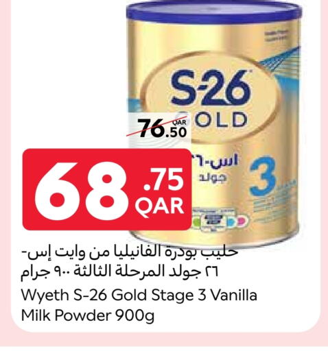 إس-26 available at كارفور in قطر - الشمال