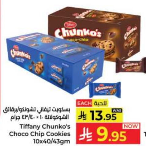 Biscuits in Kabayan Hypermarket, Saudi Arabia Offers - Saudi Arabia TIFFANY available at Kabayan Hypermarket in KSA, Saudi Arabia, Saudi - Jeddah