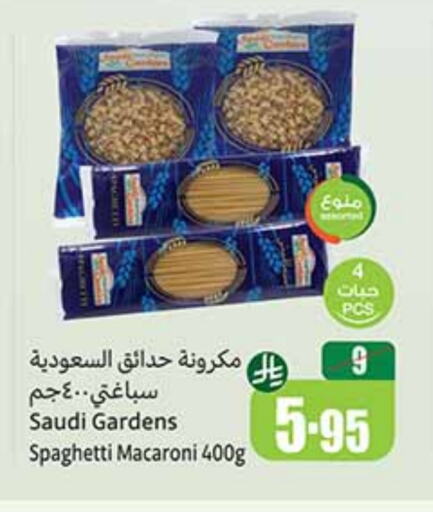 available at Othaim Markets in KSA, Saudi Arabia, Saudi - Al Qunfudhah