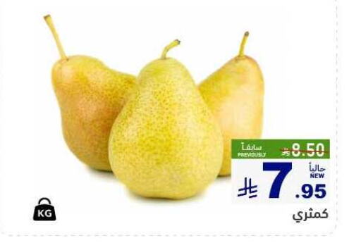 Fresh Fruits in Aswaq Ramez, Saudi Arabia Offers - Saudi Arabia Pear available at Aswaq Ramez in KSA, Saudi Arabia, Saudi - Tabuk