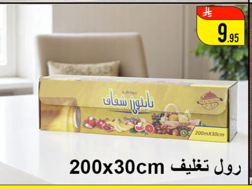 available at ركن العائلة in مملكة العربية السعودية, السعودية, سعودية - الرياض