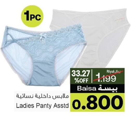 ملابس نسائية in أيه & أتش, عُمان Offers - عُمان available at أيه & أتش in عُمان - صُحار
