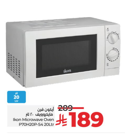 فرن الميكروويف available at لولو هايبرماركت in مملكة العربية السعودية, السعودية, سعودية - خميس مشيط