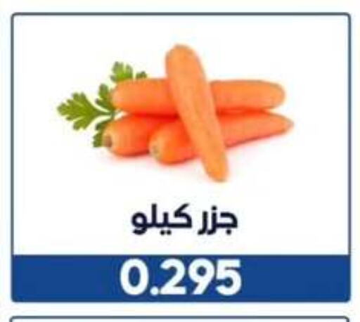 Carrot available at Wafra Co-operative Society in Kuwait - Ahmadi Governorate