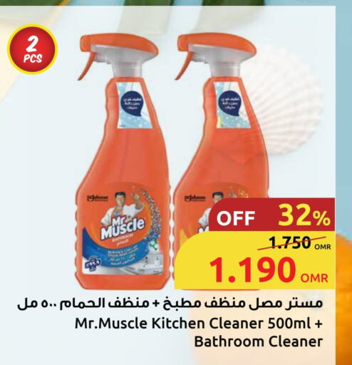 تنظيف in مركز سلطان, عُمان Offers - عُمان available at مركز سلطان in عُمان - صُحار