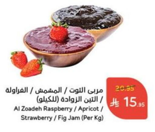 Sauces & Spreads in Hyper Panda, Saudi Arabia Offers - Saudi Arabia Jam available at Hyper Panda in KSA, Saudi Arabia, Saudi - Al Hasa