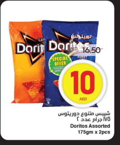 available at سبار هايبرماركت in الإمارات العربية المتحدة , الامارات - أبو ظبي