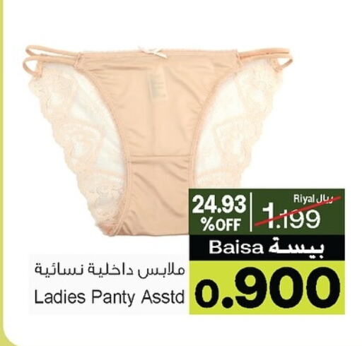 ملابس نسائية in أيه & أتش, عُمان Offers - عُمان available at أيه & أتش in عُمان - صُحار