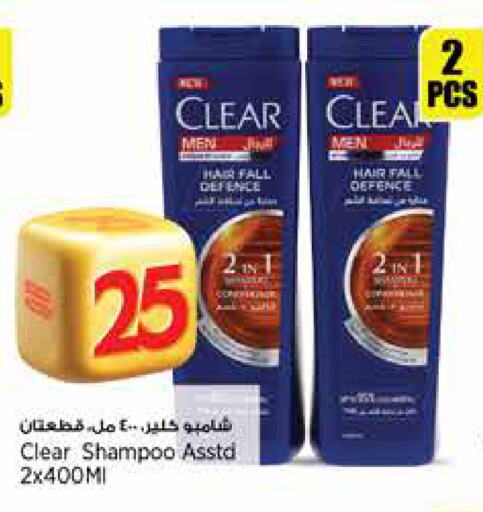 CLEAR Shampoo / Conditioner available at Retail Mart in Qatar - Al Shamal