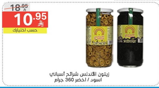 أغذية معلبة ومغلفة in نوري سوبر ماركت, المملكة العربية السعودية Offers - المملكة العربية السعودية available at نوري سوبر ماركت in مملكة العربية السعودية, السعودية, سعودية - جدة