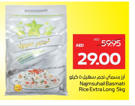 Basmati / Biryani Rice available at ADCOOP in UAE - Ras al Khaimah