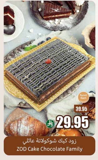 available at Othaim Markets in KSA, Saudi Arabia, Saudi - Al Majmaah