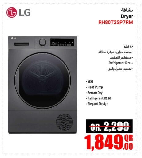 Large Appliances in Jumbo Electronics, Qatar Offers - Qatar Washing Machine available at Jumbo Electronics in Qatar - Doha