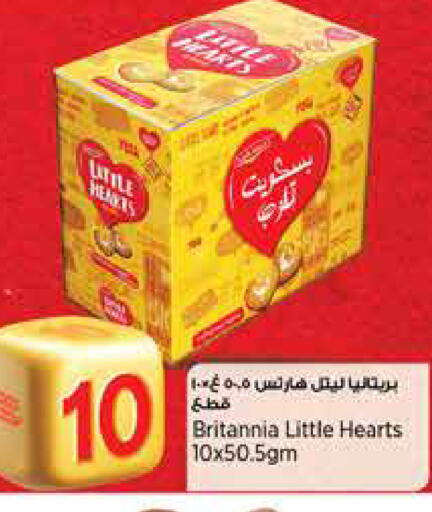 Biscuits in Retail Mart, Qatar Offers - Qatar BRITANNIA available at Retail Mart in Qatar - Al Shamal