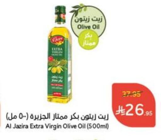 Oil & Ghee in Hyper Panda, Saudi Arabia Offers - Saudi Arabia Virgin Olive Oil available at Hyper Panda in KSA, Saudi Arabia, Saudi - Al Qunfudhah