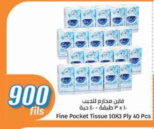 FINE available at City Hypermarket in Kuwait - Ahmadi Governorate