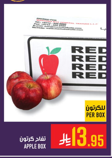 فاكهة طازجة in أبراج هايبر ماركت, المملكة العربية السعودية Offers - المملكة العربية السعودية تفاح available at أبراج هايبر ماركت in مملكة العربية السعودية, السعودية, سعودية - مكة المكرمة