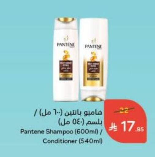 PANTENE Shampoo / Conditioner available at Hyper Panda in KSA, Saudi Arabia, Saudi - Ta'if