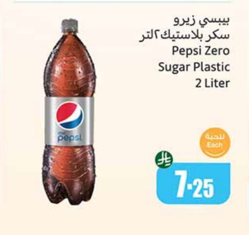 Soft Drinks in Othaim Markets, Saudi Arabia Offers - Saudi Arabia available at Othaim Markets in KSA, Saudi Arabia, Saudi - Unayzah