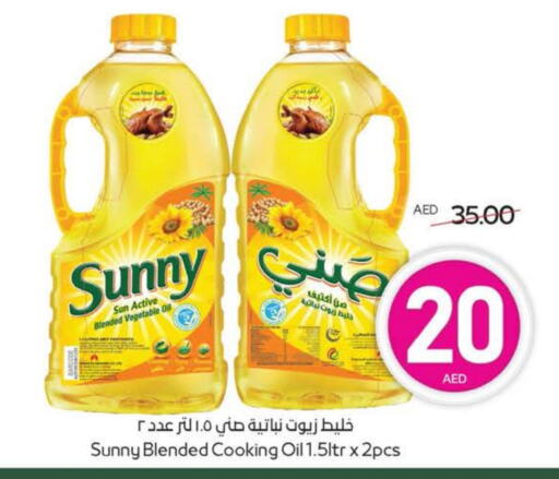 صني زيت الطبخ available at ميغا مارت سوبر ماركت in الإمارات العربية المتحدة , الامارات - الشارقة / عجمان