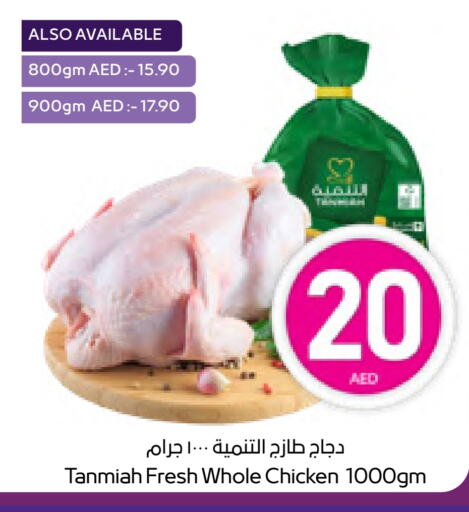 Chicken in ADCOOP, UAE Offers - United Arab Emirates TANMIAH Fresh Whole Chicken available at ADCOOP in UAE - Abu Dhabi