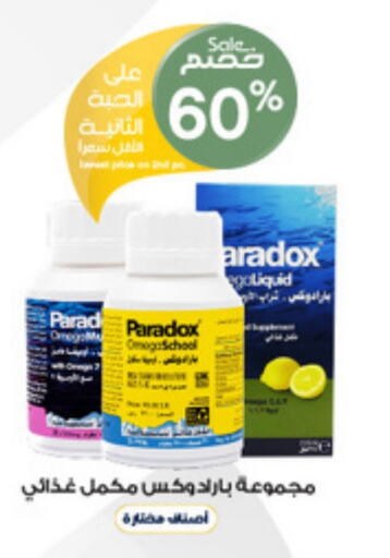 available at صيدليات الدواء in مملكة العربية السعودية, السعودية, سعودية - الزلفي