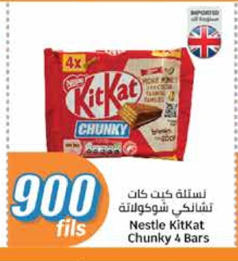available at City Hypermarket in Kuwait - Jahra Governorate